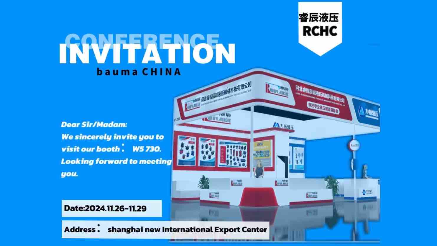 RuiChen hydraulic Press will participate in Shanghai Expo baumn china