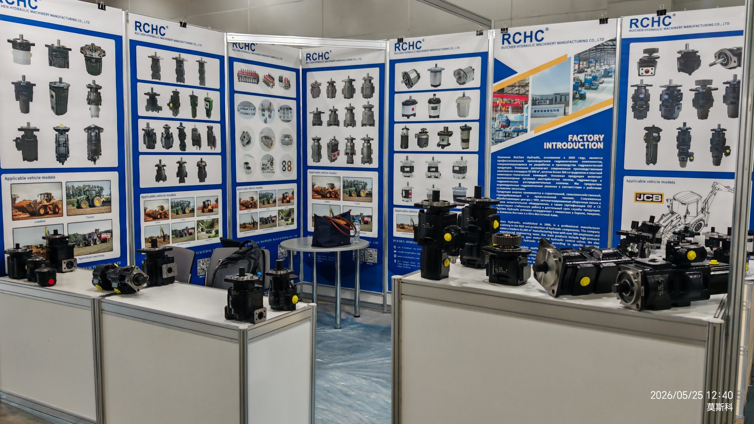 RCHC to Showcase High-Performance Hydraulic Gear Pumps at CTT EXPO 2026 in Moscow